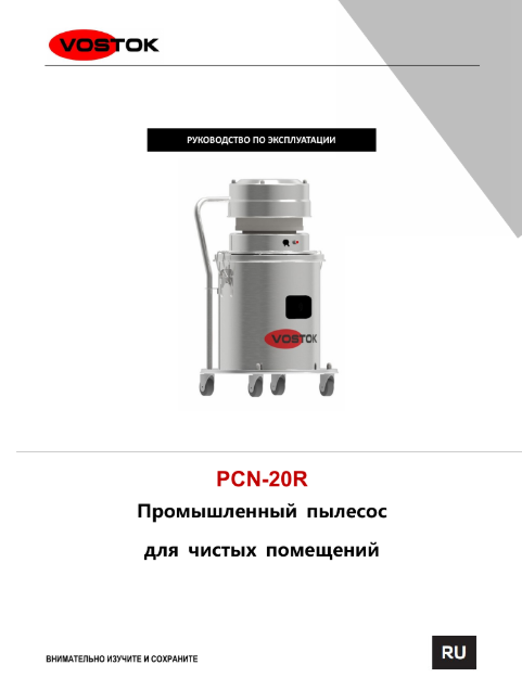 Обложка инструкции Soteco GS 3/78 CYC